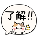 でか文字とふきだしと三毛にゃん