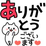 うごく！デカ文字とちびネコ