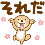 突撃! ラッコさん デカ文字「基本」編2