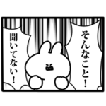 漫画風うさちゃん