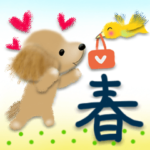 春うらら♡心ほんわか動物たち