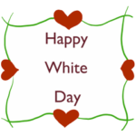 ホワイトデーにラブを送る – ３