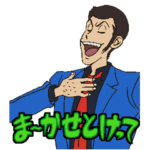 ルパン三世 動く＆声付スタンプ