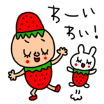 riekimのいちごちゃんスタンプ