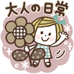 ＊..敬語入りde大人の日常♡ボブGIRL..＊