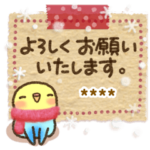 冬のインコちゃん