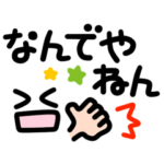 関西弁！メッセージ＆フェイス