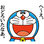 ドラえもん うごく進言スタンプ