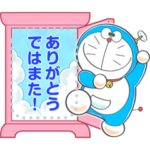 ドラえもん メッセージスタンプ