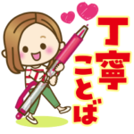 大人女子の日常