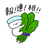 YETI VACATIONSの社会人スタンプ