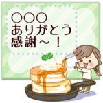 ナチュラルガールのメッセージスタンプ