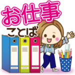 大人女子の日常