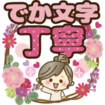 ナチュラルガール