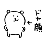 自分ツッコミくま