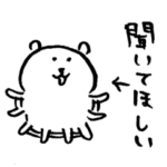 自分ツッコミくま２