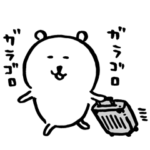 自分ツッコミくま (旅行）