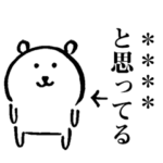 自分ツッコミくま カスタムスタンプ