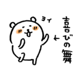 自分ツッコミくま