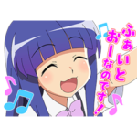 動く『ひぐらしのなく頃に 業』第1弾