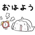 からめるのスーパーうごくスタンプ