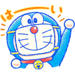 ドラえもん きれいなごあいさつスタンプ