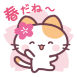桜ねこの春の挨拶