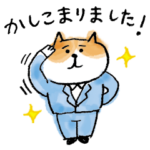 ごろごろにゃんすけの敬語