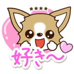 チワワ　犬スタンプカスタム