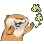 動く！可愛い嘘のカワウソ