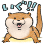 可愛い嘘のカワウソ５