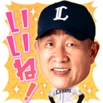 埼玉西武ライオンズ BIGスタンプ 2021