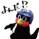 つば九郎の『動く』スタンプ 第2弾