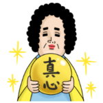 母からメッセージ15