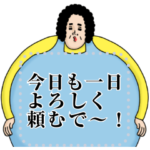 母からメッセージ 