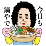 毎日使える♪母からメッセージ