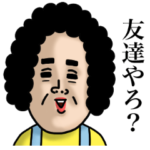 母からメッセージ５