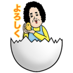 飛び出す！母からメッセージ