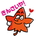 広島弁プル太郎