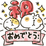 くまぴ★飛び出して動く