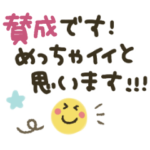 シンプル★長文で伝える