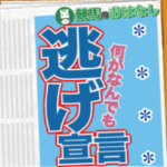 競馬のおはなし見出し風カスタムスタンプ