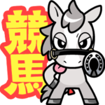 デカ文字競馬！パカパカタイムズ