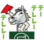 競馬をゆるく楽しむスタンプ