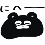 使いやすいくまのまーくん