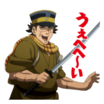 ゴールデンカムイ第二弾