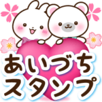 桜色あいづちスタンプ