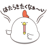 毎日でぶどりのセリフスタンプ