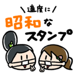 適度に昭和なモモウメ