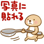 突撃！ラッコさん